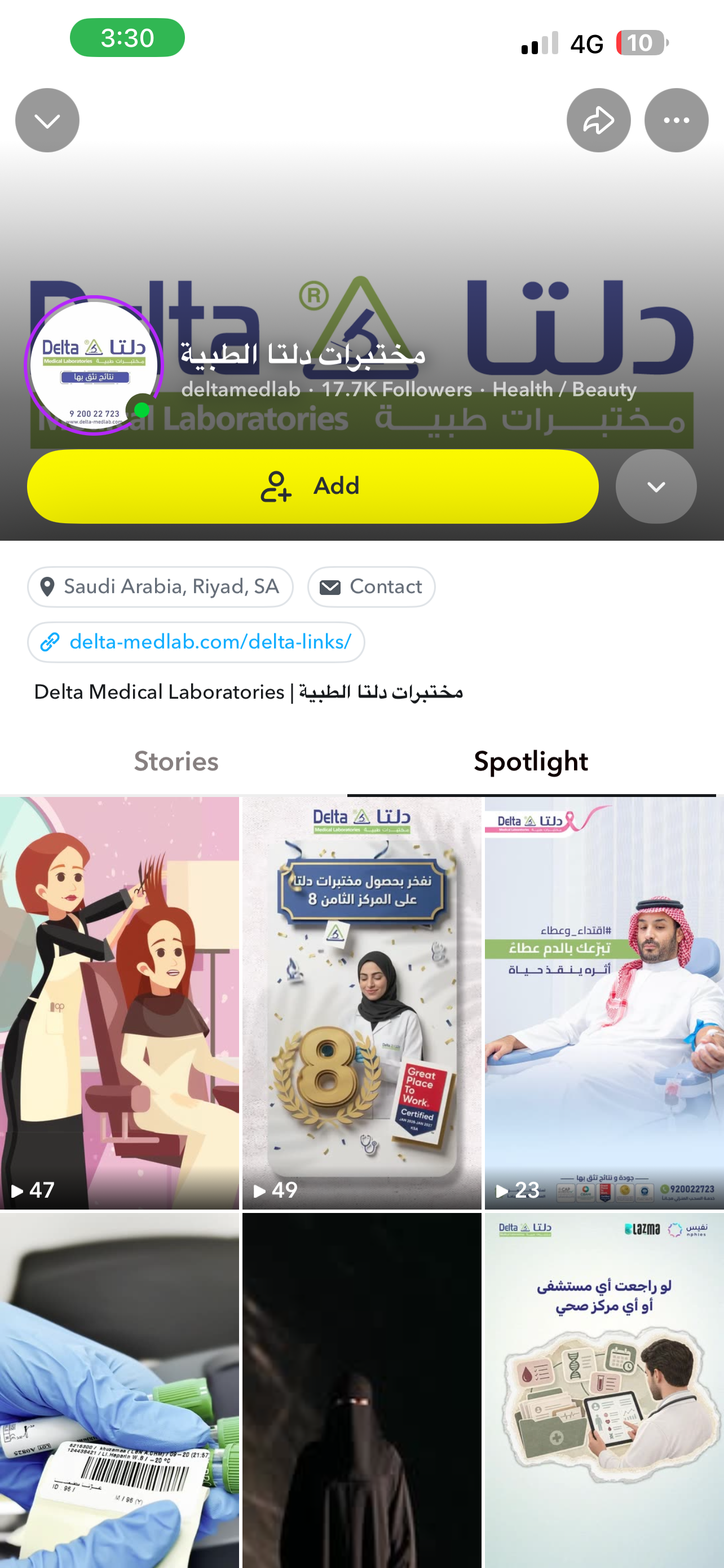 مختبرات دلتا