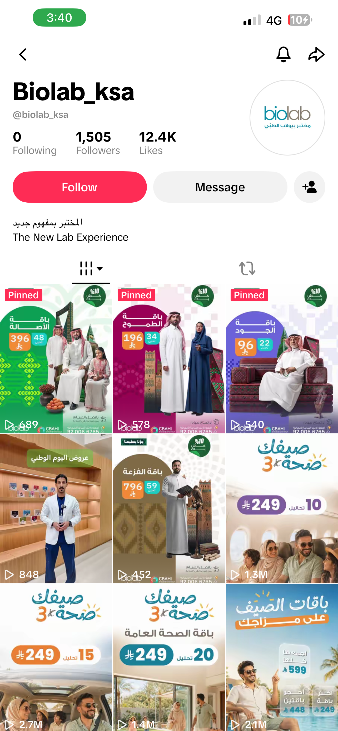 مختبر بايو لاب