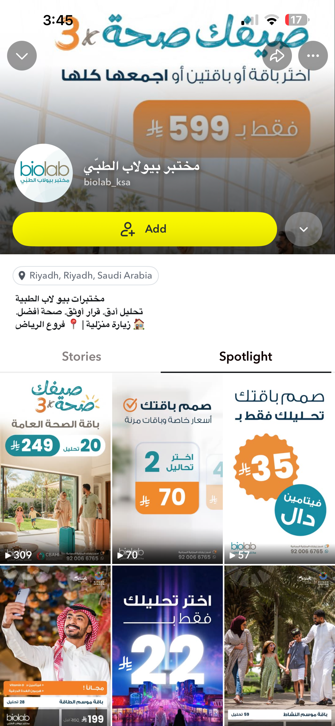 مختبر بايو لاب